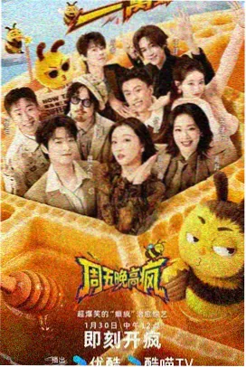 综艺观察类节目图鉴分类封面图