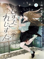 漫画改编作品海报长尾索引图